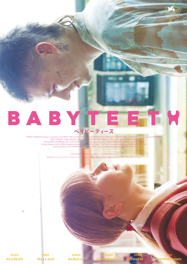 『ベイビーティース』　（C）2019 Whitefalk Films Pty Ltd, Spectrum Films, Create NSW and Screen Australia