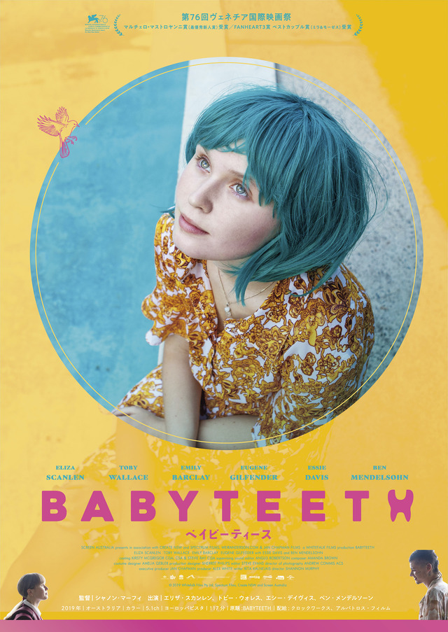『ベイビーティース』　（C）2019 Whitefalk Films Pty Ltd, Spectrum Films, Create NSW and Screen Australia