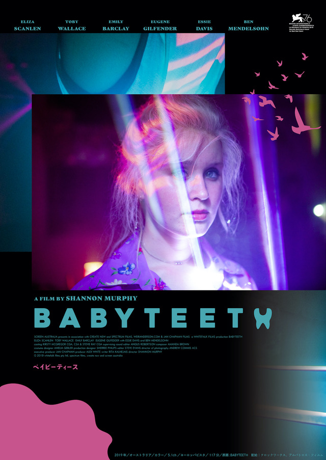 『ベイビーティース』　（C）2019 Whitefalk Films Pty Ltd, Spectrum Films, Create NSW and Screen Australia