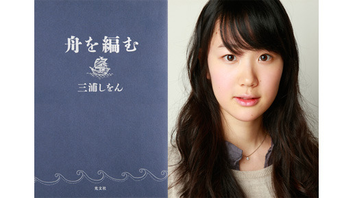 『舟を編む』黒木華出演決定リリース