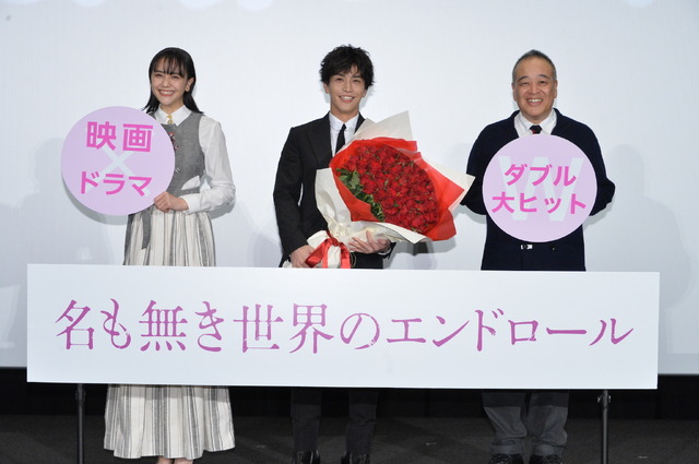 『名も無き世界のエンドロール』Wヒット記念イベント(C)行成薫/集英社(C)映画「名も無き世界のエンドロール」製作委員会