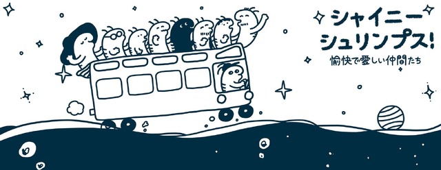 『シャイニー・シュリンプス！愉快で愛しい仲間たち』LINE スタンプ「えっびっ」のクリエイター伊豆見香苗とのコラボ手ぬぐい　(C) LES IMPRODUCTIBLES, KALY PRODUCTIONS et CHARADES PRODUCTIONS