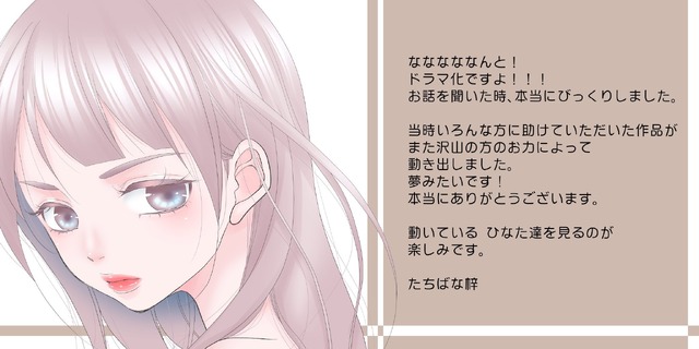 「RISKY~復讐は罪の味~」 (C)たちばな梓/めちゃコミックオリジナル