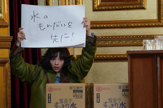 「ネメシス」 (C)日本テレビ