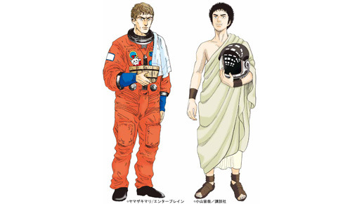 「テルマエ・ロマエ」×「宇宙兄弟」タイアップ