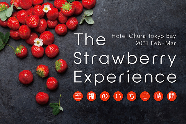 「The Strawberry Experience ~至福のいちご時間~」