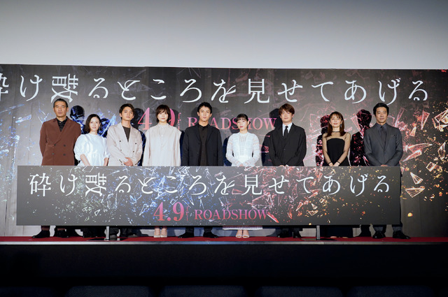 『砕け散るところを見せてあげる』(C)2020 映画「砕け散るところを見せてあげる」製作委員会