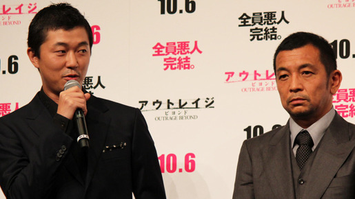 『アウトレイジ ビヨンド』ジャパンプレミア