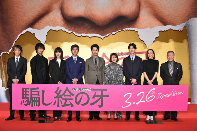 『騙し絵の牙』騙し合いバトル開幕式(C)2021「騙し絵の牙」製作委員会