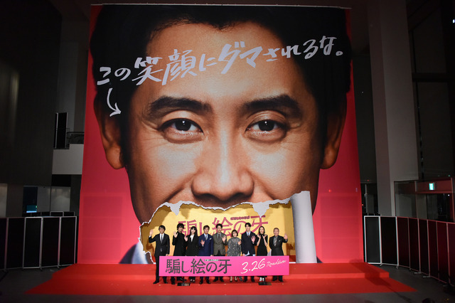 『騙し絵の牙』騙し合いバトル開幕式（C）2021「騙し絵の牙」製作委員会