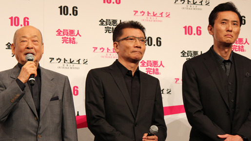 『アウトレイジ ビヨンド』ジャパンプレミア