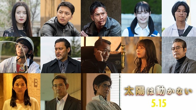 『太陽は動かない』　（C）吉田修一／幻冬舎 （C）2020 映画「太陽は動かない」製作委員会