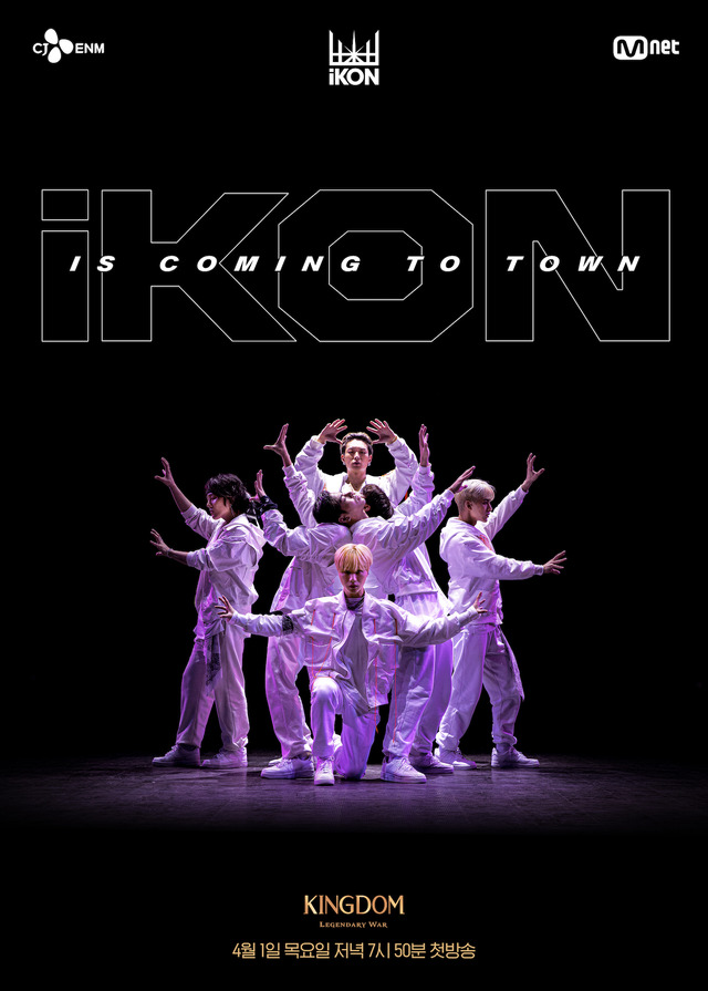 「KINGDOM : LEGENDARY WAR」iKON(C)AbemaTV,Inc.