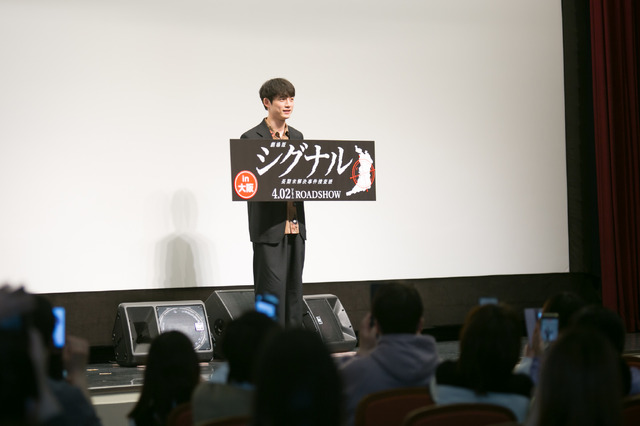 『劇場版シグナル 長期未解決事件捜査班』サプライズ舞台挨拶（C）2021「劇場版シグナル」製作委員会