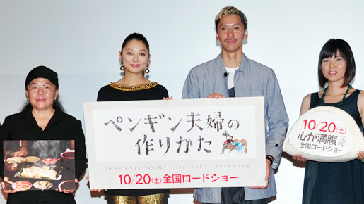 『ペンギン夫婦の作りかた』試写会