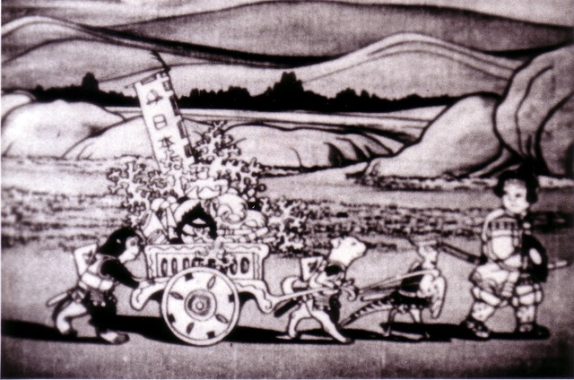 お伽話「日本一桃太郎」 写真提供：マツダ映画社