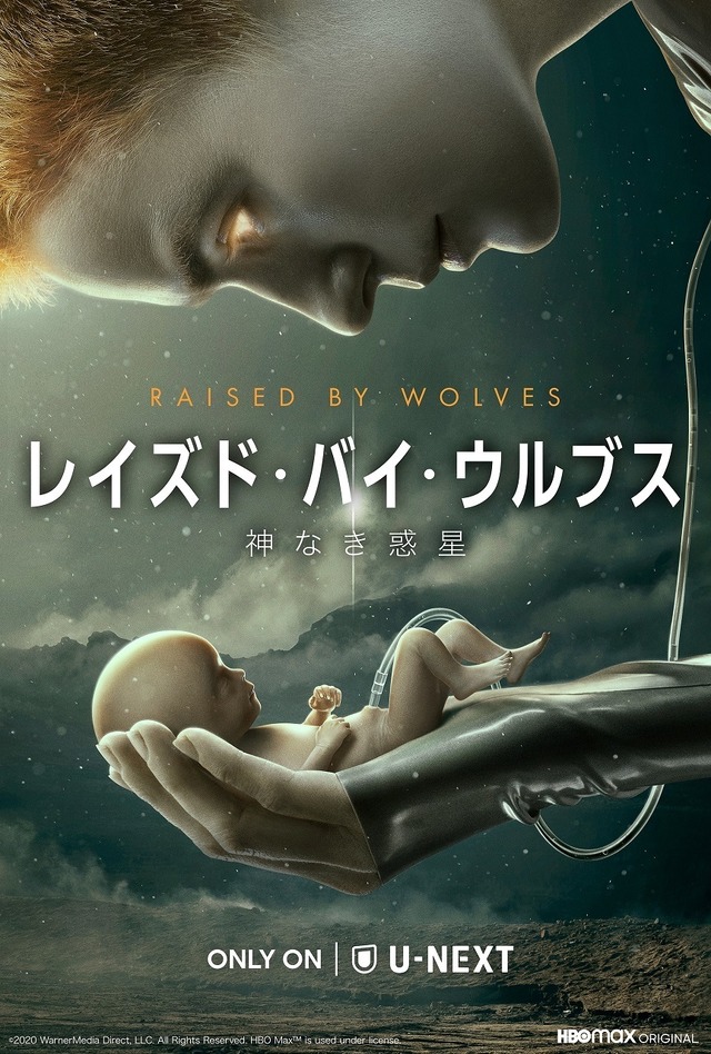 「レイズド・バイ・ウルブス / 神なき惑星」(C)2021 WarnerMedia Direct, LLC. All Rights Reserved. HBO Max(TM) is used under license.