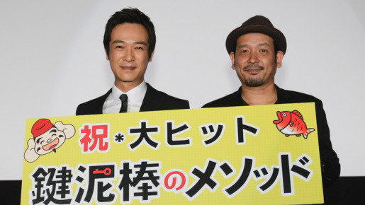 『鍵泥棒のメソッド』ムビチケ販売全国No.1記念舞台挨拶