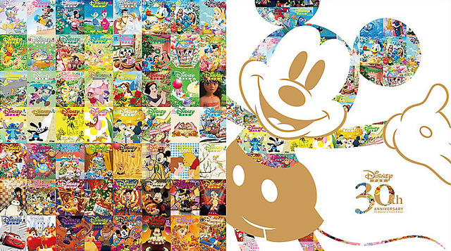 ディズニー ディズニーファン 30周年 ユニベアシティ 10周年記念イベント 4月2日より開催 Cinemacafe Net ディズニー ディズニーファン 30周年 ユニベアシティ 10周年記念イベント 4月2日より開催 Cinemacafe Net
