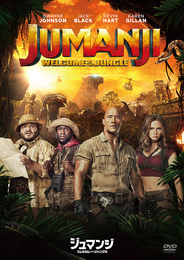 『ジュマンジ／ウェルカム・トゥ・ジャングル』（C）2017 Columbia Pictures Industries, Inc. All Rights Reserved.