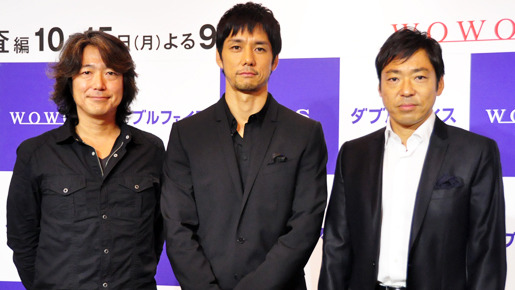 「ダブルフェイス」TBS＆WOWOW共同記者会見