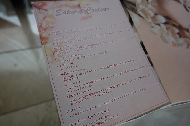 「Afternoon Tea～サクラクルール～」