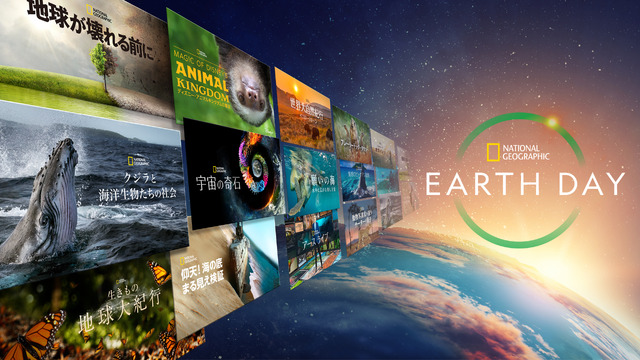 “地球を考える”アースデイに観たい！「クジラと海洋生物たちの社会」ほか圧巻のドキュメンタリー