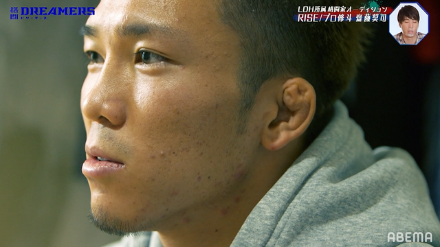 斎藤奨司「格闘DREAMERS」（C）AbemaTV,Inc.