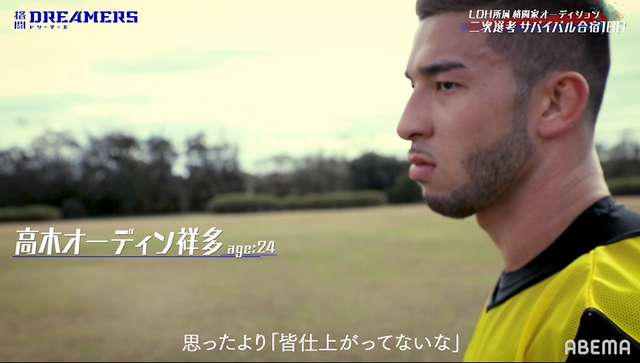 高木オーディン祥多「格闘DREAMERS」（C）AbemaTV,Inc.