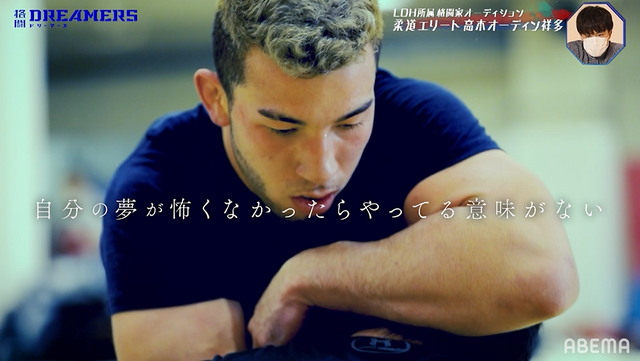 高木オーディン祥多「格闘DREAMERS」（C）AbemaTV,Inc.
