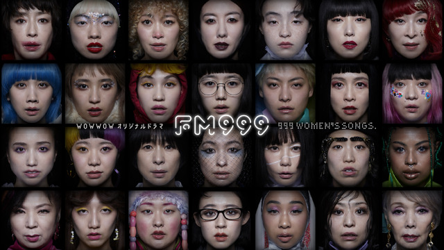 「FM999 999WOMEN'S SONGS」