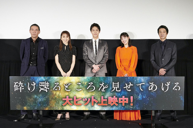 『砕け散るところを見せてあげる』公開記念舞台挨拶(C)2020 映画「砕け散るところを見せてあげる」製作委員会