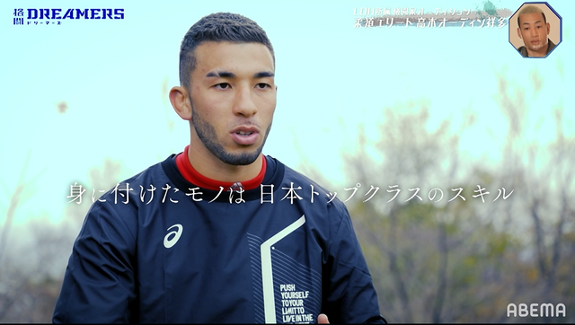 高木オーディン祥多「格闘DREAMERS」（C）AbemaTV,Inc.