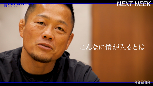 「格闘DREAMERS」＃4（C）AbemaTV,Inc.