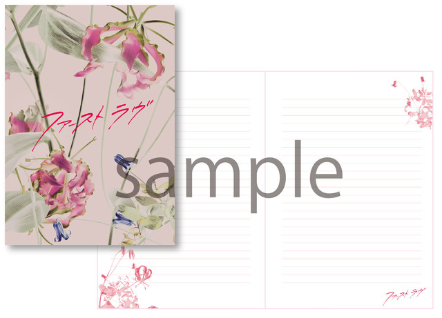 『ファーストラヴ』Blu-ray＆DVD発売(C)2021『ファーストラヴ』製作委員会