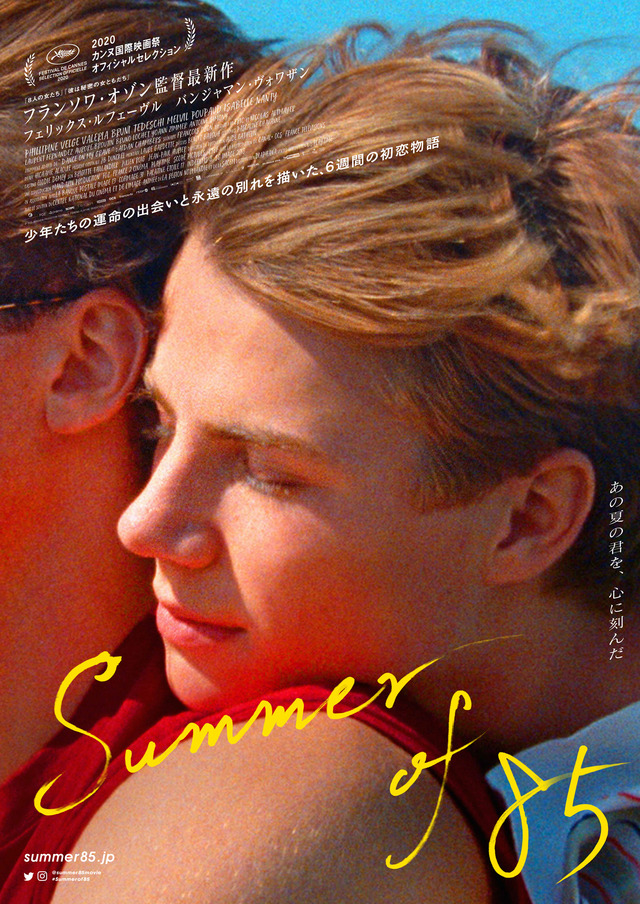 『Summer of 85』（C）2020-MANDARIN PRODUCTION-FOZ-France 2 CINEMA-PLAYTIME PRODUCTION-SCOPE PICTURES