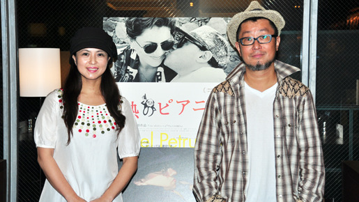 『情熱のピアニズム』公開記念トークショー