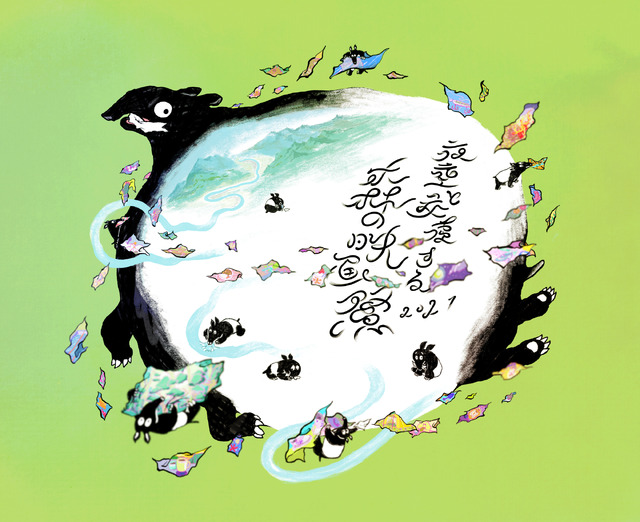 夜空と交差する森の映画祭2021