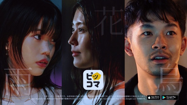 「アメハナカラス」