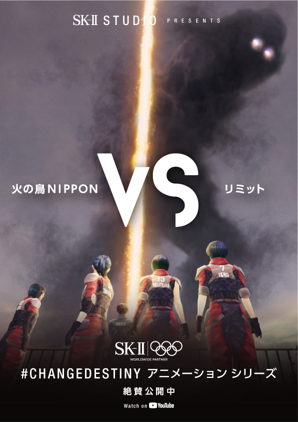 火の鳥NIPPON「VSリミット」