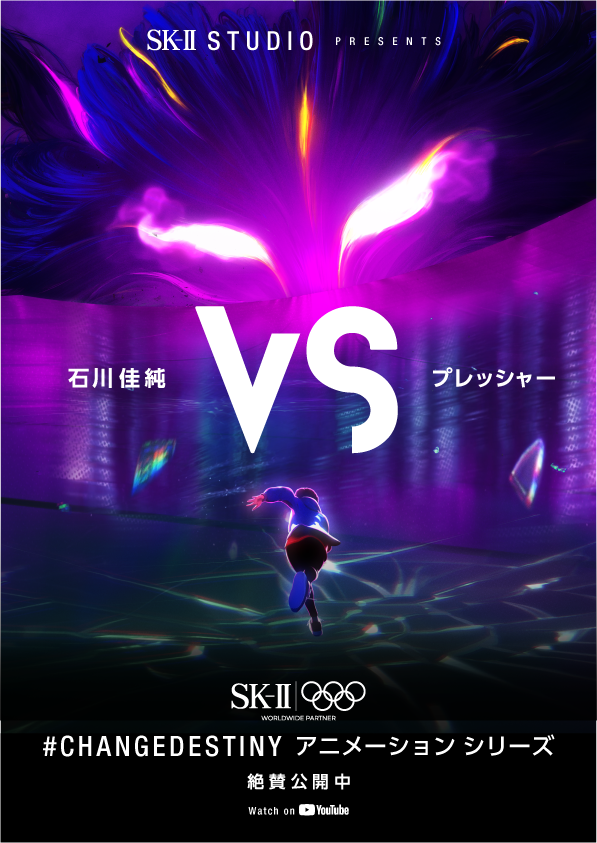 石川佳純「VS プレッシャー」