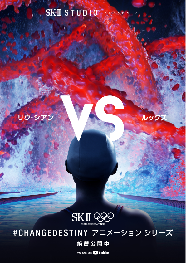 リウ・シアン「VS ルックス」