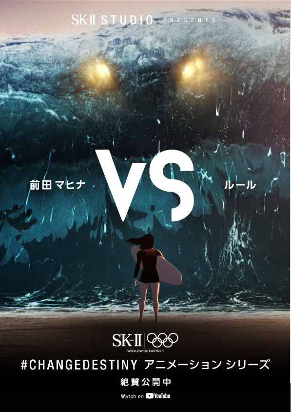 前田マヒナ「VS ルール」