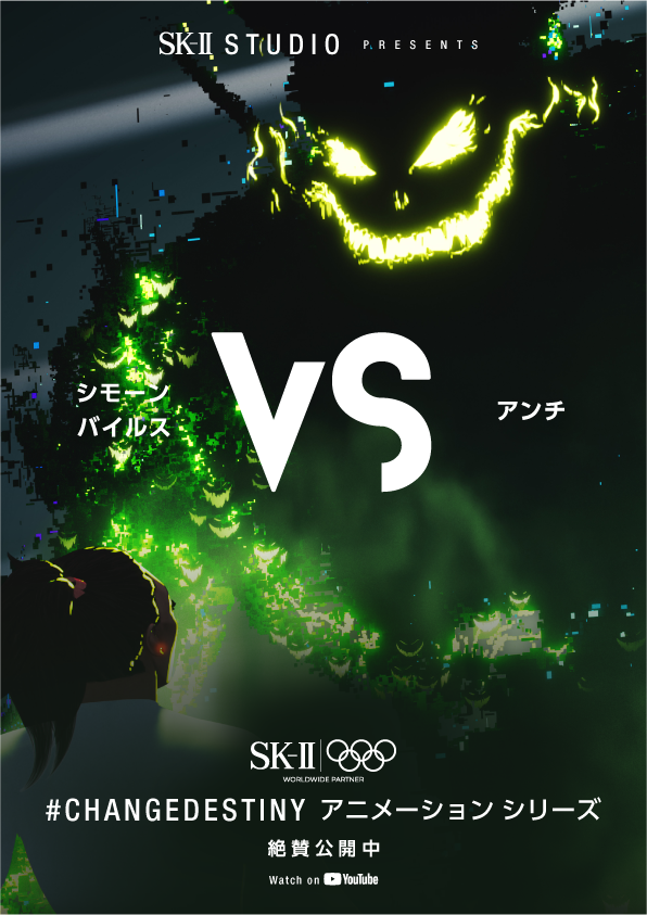 シモーン・バイルズ「VS アンチ」