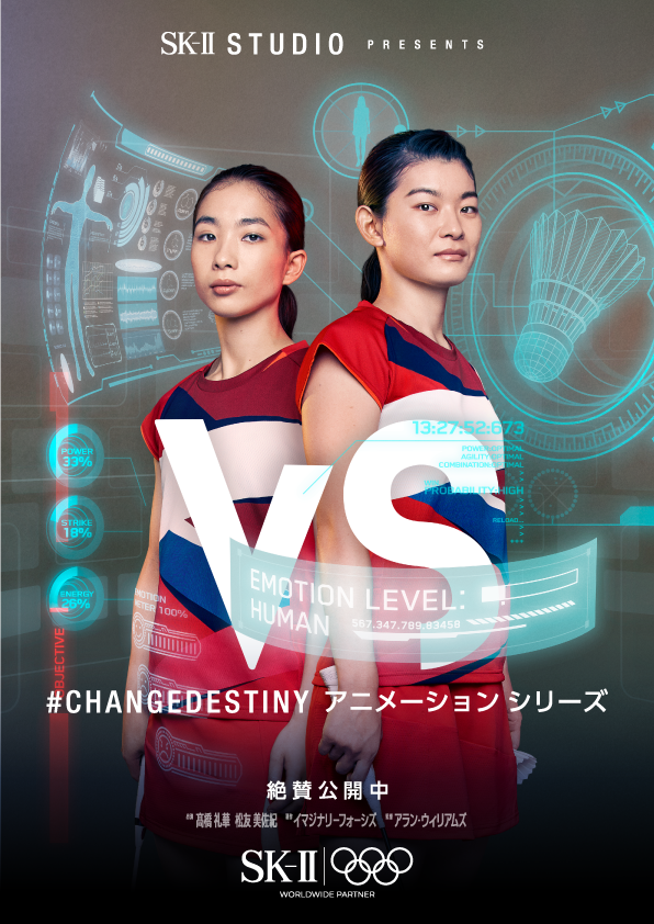 松友美佐紀 &高橋礼華「VSマシン」