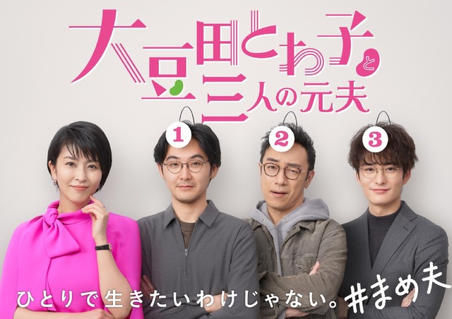 松田龍平 複雑な恋愛模様をより複雑に 大豆田とわ子と三人の元夫 での立ち位置 Cinemacafe Net