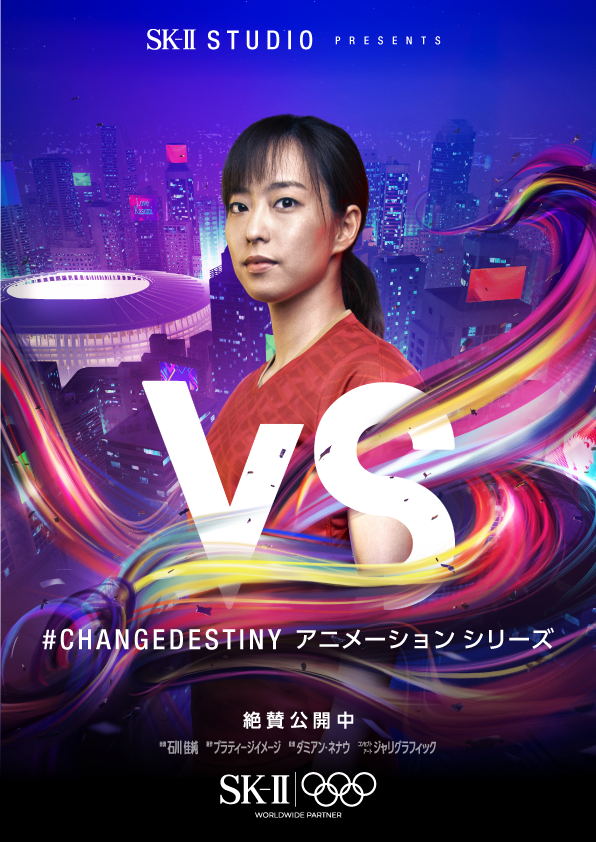 石川佳純選手　　提供：SK-II