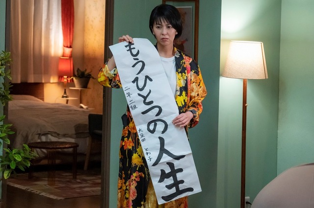 「大豆田とわ子と三人の元夫」4話（C）カンテレ