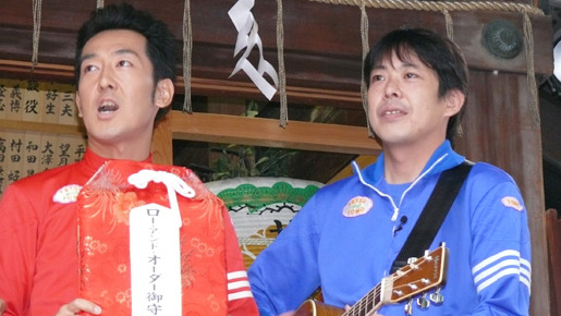 「ロー・アンド・オーダー」ヒット祈願イベント