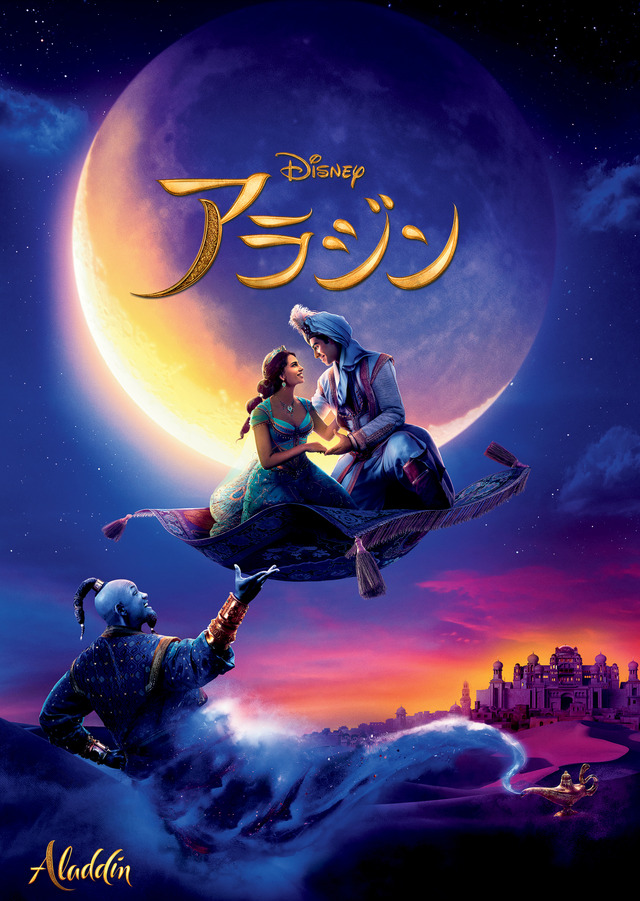 金曜ロードショー『アラジン』（C） Disney Enterprises, Inc.